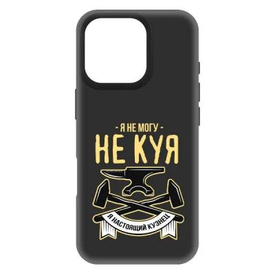 Лот: 25544080. Фото: 1. Чехол Krutoff Soft Case "Не могу... Чехлы, бамперы