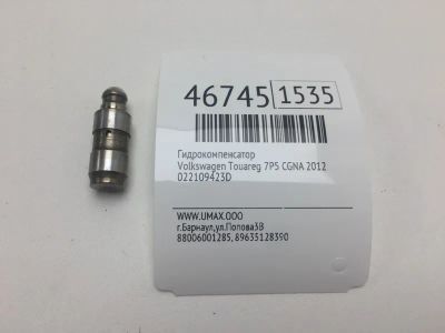 Лот: 20392758. Фото: 1. Гидрокомпенсатор Volkswagen Touareg... Двигатель и элементы двигателя