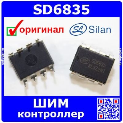 Лот: 24390586. Фото: 1. SD6835 - PWM+PFM ШИМ-контроллер... Микросхемы