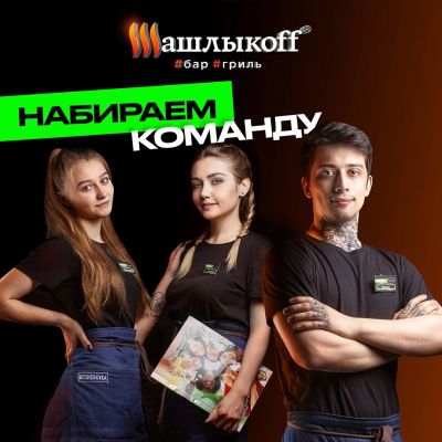 Лот: 25527646. Фото: 1. Менеджер смены. Работа, вакансии