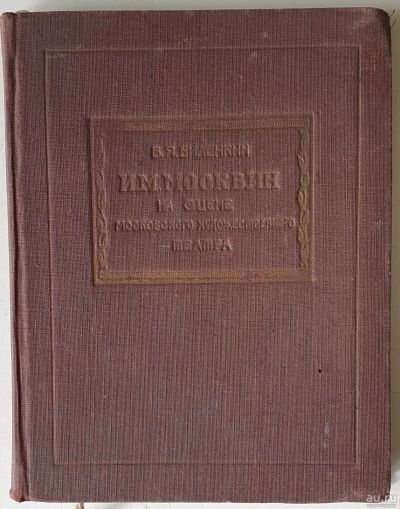 Лот: 16622355. Фото: 1. В. Я. Виленкин. И. М. Москвин... Книги