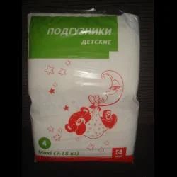 Лот: 7288485. Фото: 1. Подгузники. Другое (дети растут)