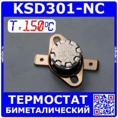 Лот: 19971087. Фото: 1. KSD301NC-150 -термостат нормально... Другое (радиодетали  (электронные компоненты))