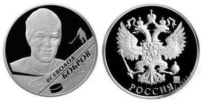 Лот: 922163. Фото: 1. Набор жетонов. Россия. Выдающиеся... Другое (значки, медали, жетоны)
