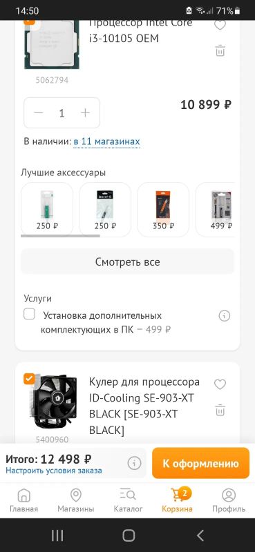 Лот: 22561554. Фото: 1. I3 10105 Intel UHD Graphics 630... Комплекты запчастей