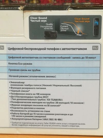 Лот: 23316968. Фото: 1. Цифровой беспроводной телефон... Проводные телефоны