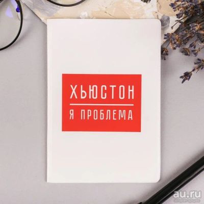 Лот: 15582499. Фото: 1. Обложка для паспорта "Хьюстон... Другое (сувениры, подарки)