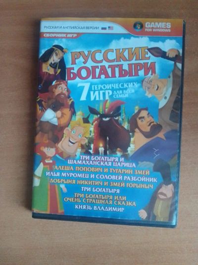 Лот: 21021032. Фото: 1. Компьютерная игра. Игры для консолей