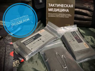 Лот: 20855626. Фото: 1. Косынка медицинская. Медицинские товары