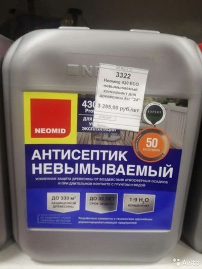 Лот: 16705519. Фото: 1. Неомид (антисептик невымываемый... Краски, лаки, растворитель