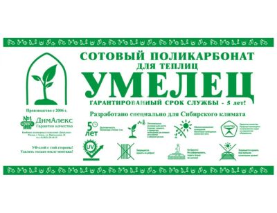 Лот: 11488653. Фото: 1. поликарбонат. Обои, панели, ДВП, ДСП, МДФ