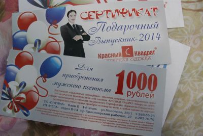 Лот: 3906214. Фото: 1. Три сертификата по 1000 руб мужской... Подарочные сертификаты, купоны, промокоды