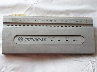 Лот: 6315226. Фото: 1. сигнализация Сигнал-20 серия 02... Сигнализации, датчики противопожарные, охранные