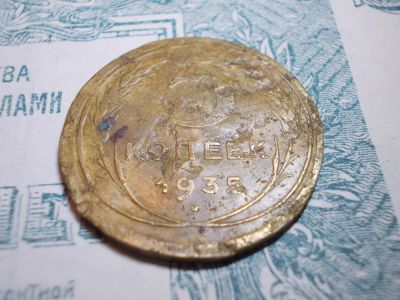 Лот: 15075961. Фото: 1. Очень редкие 5 копеек 1935 года... Россия до 1917 года