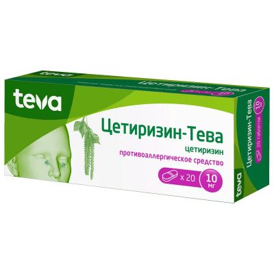 Лот: 23719576. Фото: 1. Цетиризин-Тева 10 мг таблетки... Лекарства