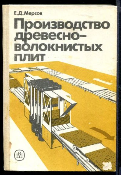 Лот: 23429865. Фото: 1. Производство древесно-волокнистых... Тяжелая промышленность