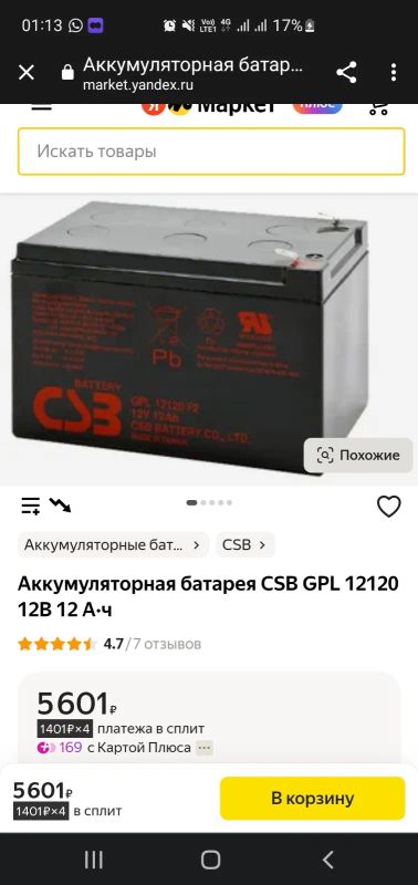 Лот: 20243472. Фото: 1. Аккумуляторы для детских электромобилей. Другое (детский транспорт)