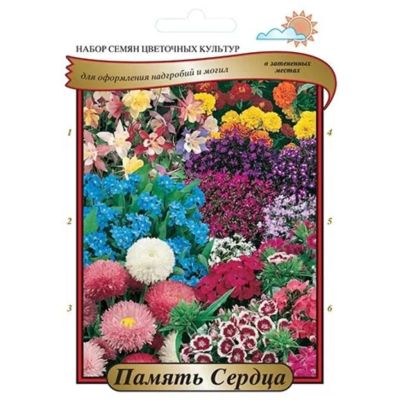 Лот: 24672994. Фото: 1. Семена Цветы, Набор Память сердца... Другое (семена, рассада, садовые растения)