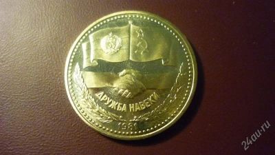 Лот: 1364245. Фото: 1. Добрый крокодил - монеты и аксессуары... Россия после 1991 года
