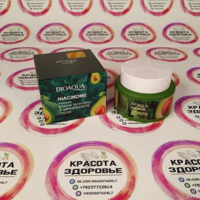 Лот: 16814383. Фото: 1. Питательный крем Avocado. Уход за лицом 