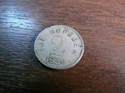 Лот: 7412577. Фото: 1. 2 копейки 1934г. Тува. Оригинал... Россия и СССР 1917-1991 года