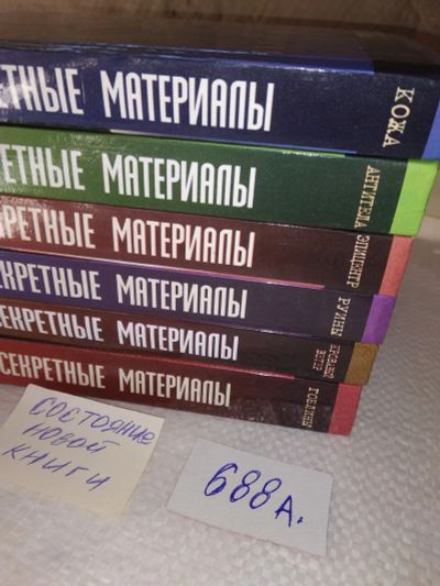 Лот: 19253389. Фото: 1. Одним лотом 6 книг из серии The... Художественная