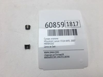 Лот: 20400897. Фото: 1. Сухарь клапана Mitsubishi Lancer... Двигатель и элементы двигателя