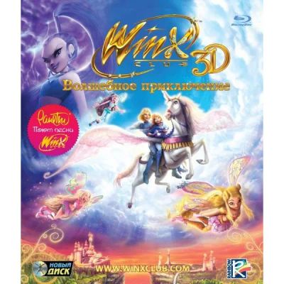 Лот: 24540644. Фото: 1. BLU-RAY-видеодиск ND Play Winx... CD, DVD, BluRay