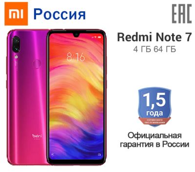 Лот: 14547738. Фото: 1. Официальная Гарантия 18 месяцев... Смартфоны