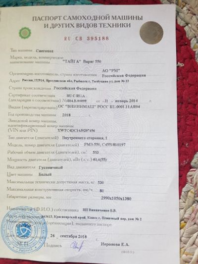 Лот: 14282800. Фото: 1. Снегоход. Снегоходы, квадроциклы