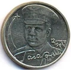 Лот: 2030742. Фото: 1. 2 рубля.Гагарин. Россия после 1991 года