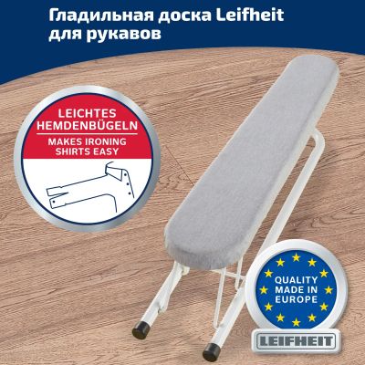 Лот: 24941302. Фото: 1. Доска гладильная для рукавов Leifheit... Гладильные доски