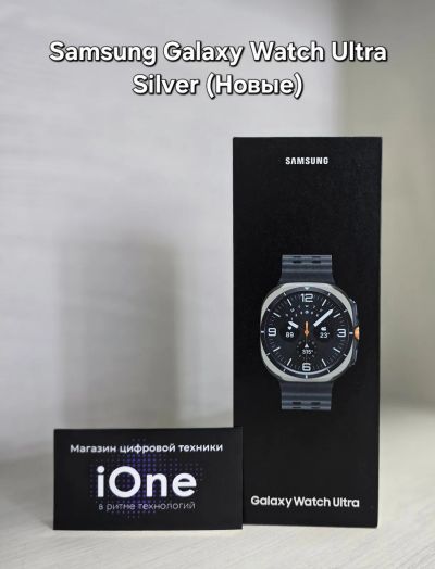 Лот: 25066874. Фото: 1. Samsung Galaxy Watch Ultra Silver... Смарт-часы, фитнес-браслеты, аксессуары