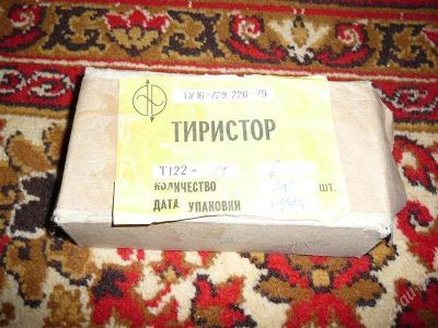 Лот: 2351628. Фото: 1. Тиристоры отечественные, новые... Другое (радиодетали  (электронные компоненты))