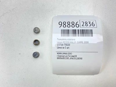 Лот: 24772938. Фото: 1. Толкатель клапана Lexus Rx350... Двигатель и элементы двигателя