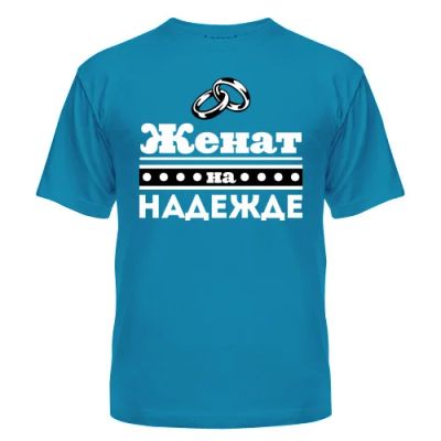 Лот: 8427826. Фото: 1. Стильная Футболка с Уникальным... Футболки, поло