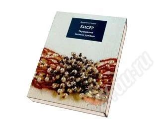 Лот: 162931. Фото: 1. бисер. украшения своими руками... Другое (литература, книги)