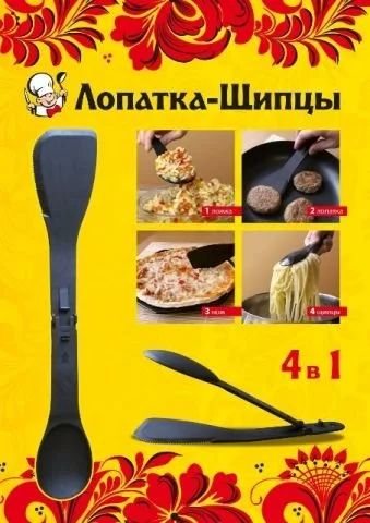 Лот: 19805890. Фото: 1. Лопатка щипцы 4в1 тефлон. Разное