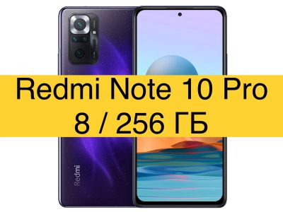 Лот: 19939947. Фото: 1. Xiaomi Redmi Note 10 Pro 8/256GB... Смартфоны