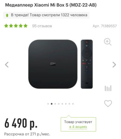 Лот: 17439160. Фото: 1. Тв приставка. Цифровое, спутниковое ТВ