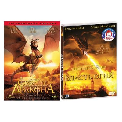 Лот: 24870329. Фото: 1. DVD-видеодиск ND Play Власть огня... CD, DVD, BluRay