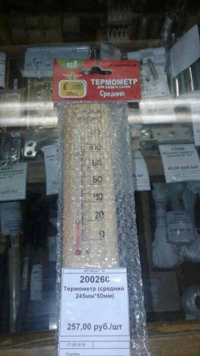 Лот: 8251028. Фото: 1. Термометр / для бани / банный... Банные принадлежности