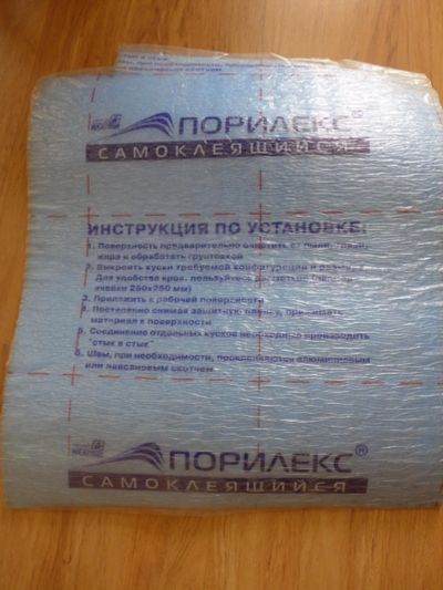 Лот: 7751741. Фото: 1. Порилекс самоклеющийся. Изоляция... Утеплитель и изоляционные материалы