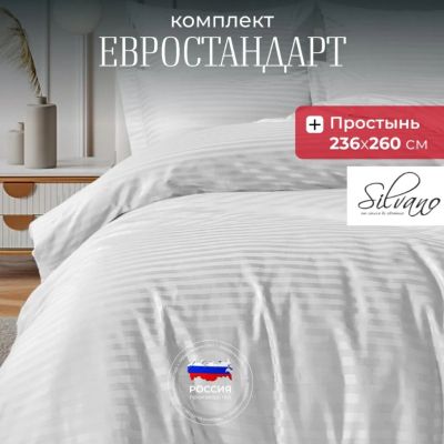 Лот: 24945517. Фото: 1. Постельное белье евро, 236 х 260... Постельное бельё