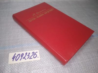 Лот: 25071788. Фото: 1. оз...(4092326) Дети- наше будущее... Книги для родителей