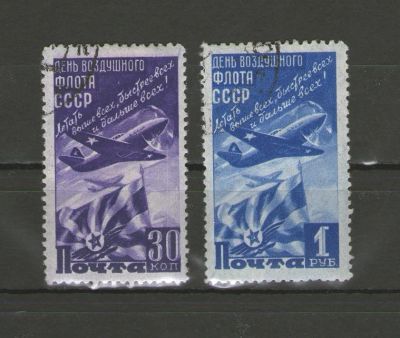 Лот: 9342340. Фото: 1. Серия марок "День Воздушного Флота... Марки