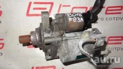 Лот: 13254736. Фото: 1. Стартер для HONDA AVANCIER F23A. Другое (автозапчасти)