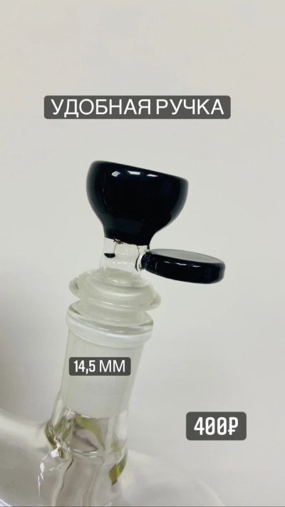 Лот: 17124886. Фото: 1. Чаша Ведро Handy Black SG:14,5... Аксессуары и запчасти для кальянов
