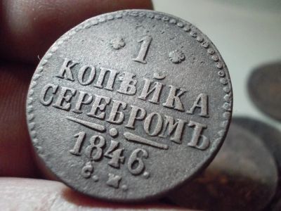 Лот: 15024447. Фото: 1. Хорошая нечастая копейка серебром... Россия до 1917 года