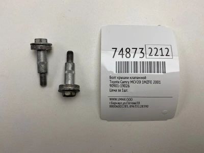 Лот: 21111519. Фото: 1. Болт крышки клапанной Toyota Camry... Двигатель и элементы двигателя